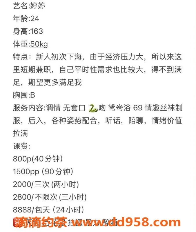 深圳楼凤-深圳龙华婷婷老师，800起，绝对不容错过！