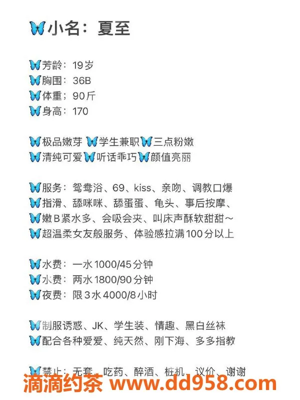 广州楼凤-广州天河夏至，1000元，服务超赞！