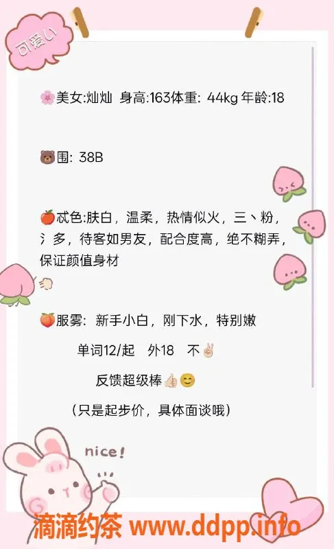 青岛楼凤资源信息,青岛市北灿灿，女友感满满，12起预约