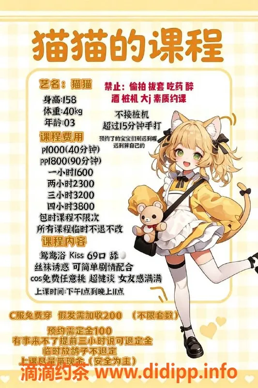 广州楼凤-广州白云猫猫，1000元初体验，热情服务