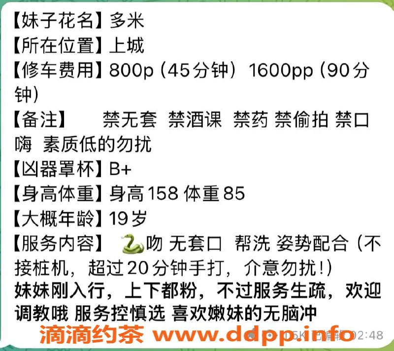 杭州楼凤资源信息,上城多米嫩妹，舌吻陪浴服务，尽享快乐时光