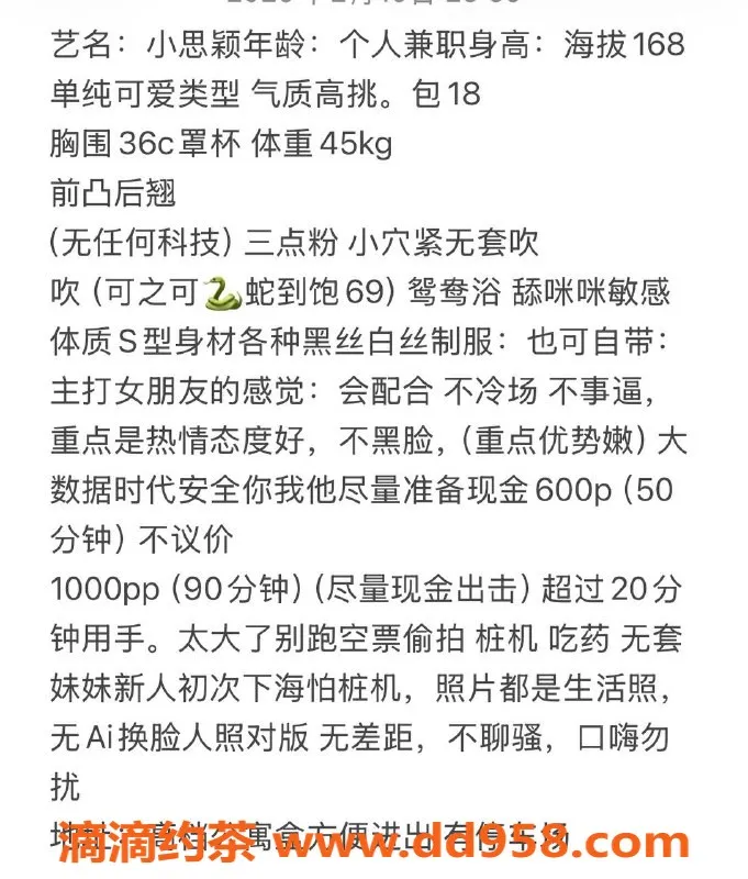成都楼凤-成华区小思颖，18岁，身高162，体重98，超白皮肤