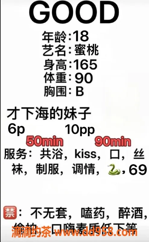 成都楼凤-成华区16岁妹子，身高165，90斤，活泼可爱，服务推荐