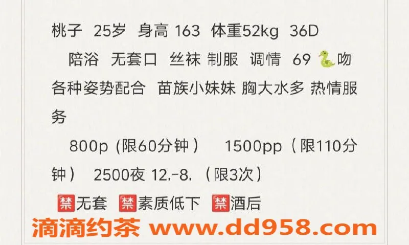 北京楼凤-北京望京桃子，25岁163cm，茶费8元