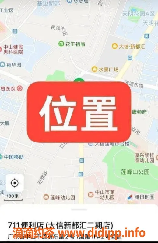 中山楼凤-石岐快餐服务300元，满意再付！