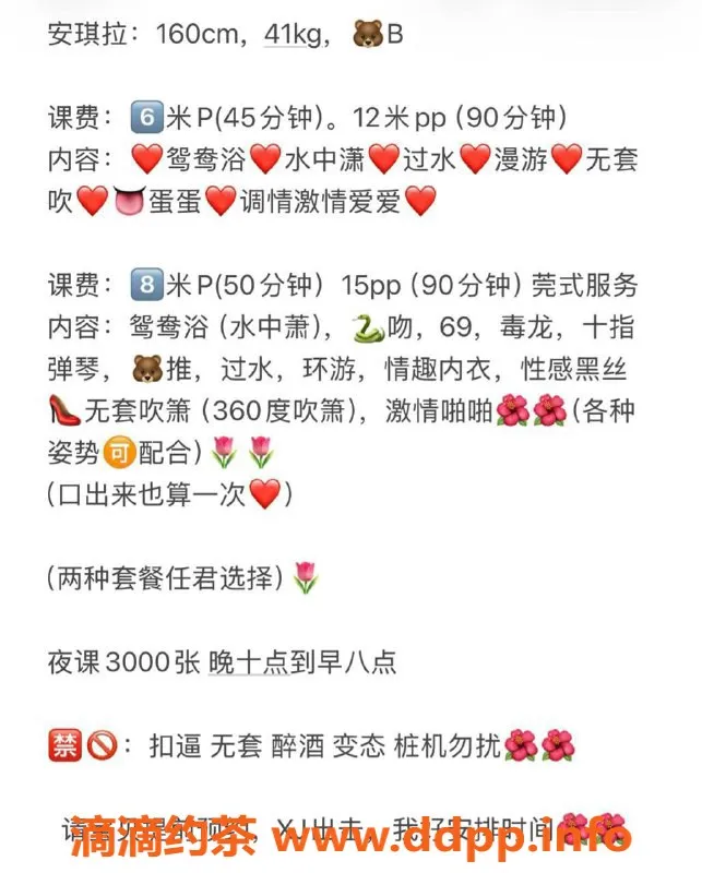 扬州楼凤-泰州海陵安琪拉，身材颜值俱佳，服务超赞