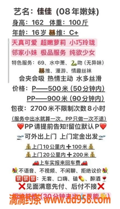 成都楼凤-成华区佳佳，微胖嫩妹，特惠5P服务