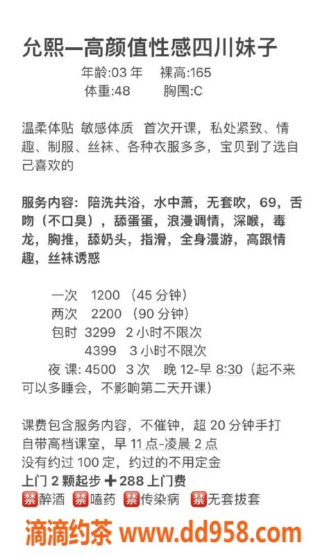 深圳楼凤-南山允熙，1200元畅享六九互动服务