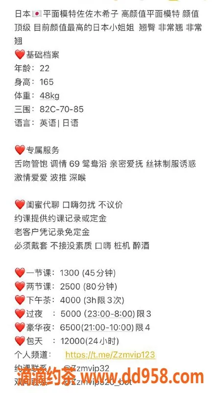 深圳楼凤-福田 佐佐木希子——165cm C罩杯，1300P起