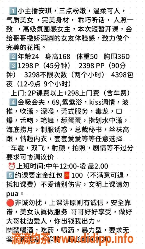 深圳楼凤-南山安琪，168身材，1298元享受服务