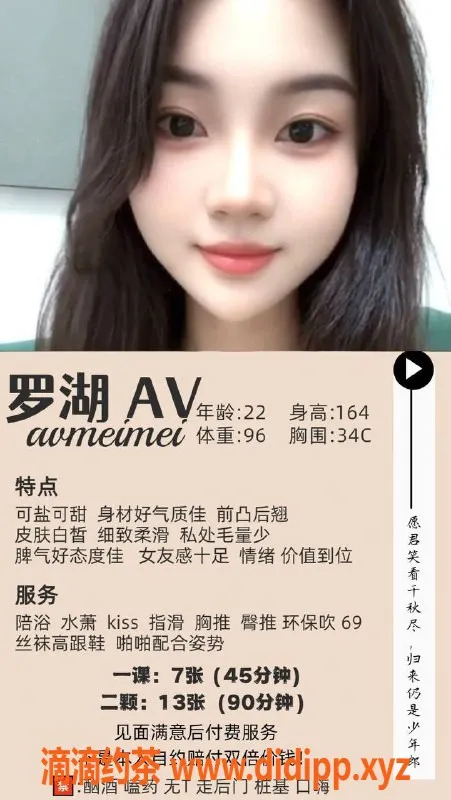 深圳楼凤-罗湖米雅，身高164C，服务优质，超值体验