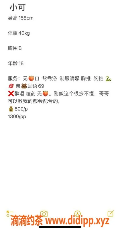 昆明楼凤-官渡区Keke，8p/13PP，优质服务等你来体验！