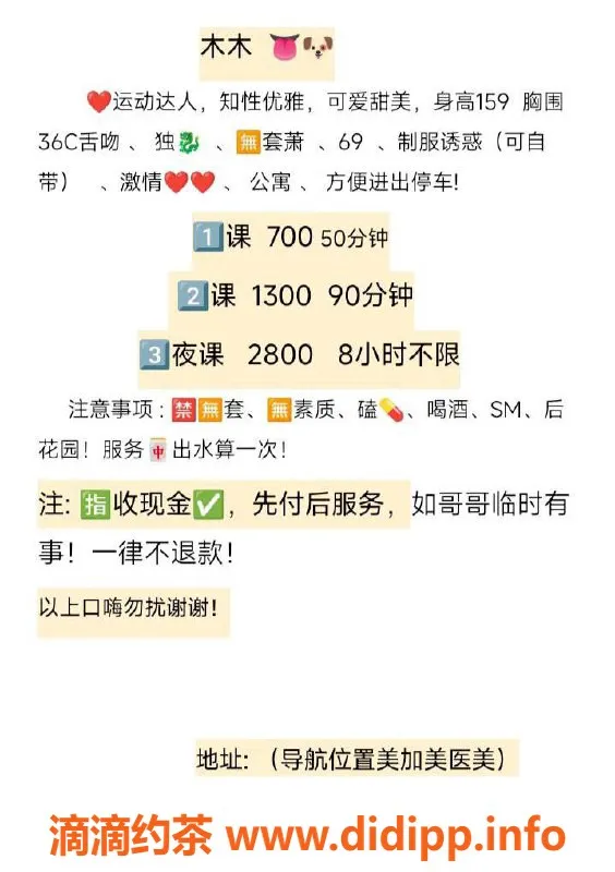 深圳楼凤-宝安木木 159cm C罩杯 热门服务仅需700元