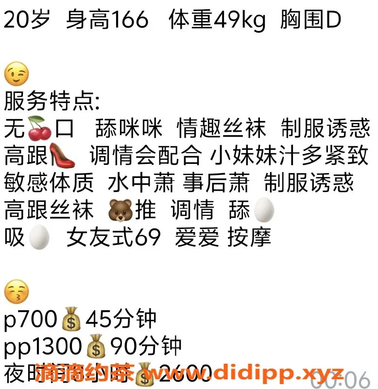 广州楼凤-天河嫩妹芙妹，700p服务超级满意