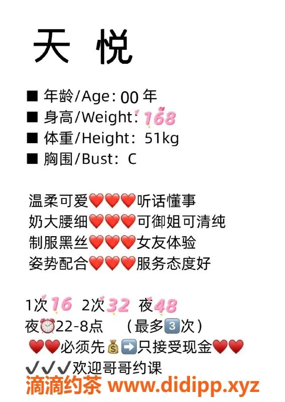 北京楼凤-黄厂嫩妹天悦内衣，批发最低16Z起