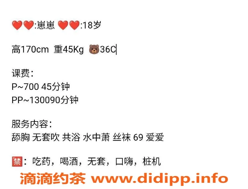 东莞楼凤-南城崽崽，700元超值服务等你来体验