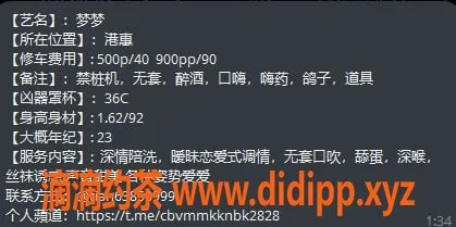 惠州女仆店-河南岸梦梦，23岁36C女神，500元起