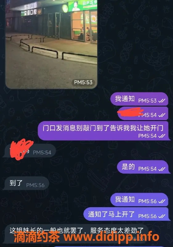 烟台楼凤-莱山区小乔，热情服务，尽享欢乐时光