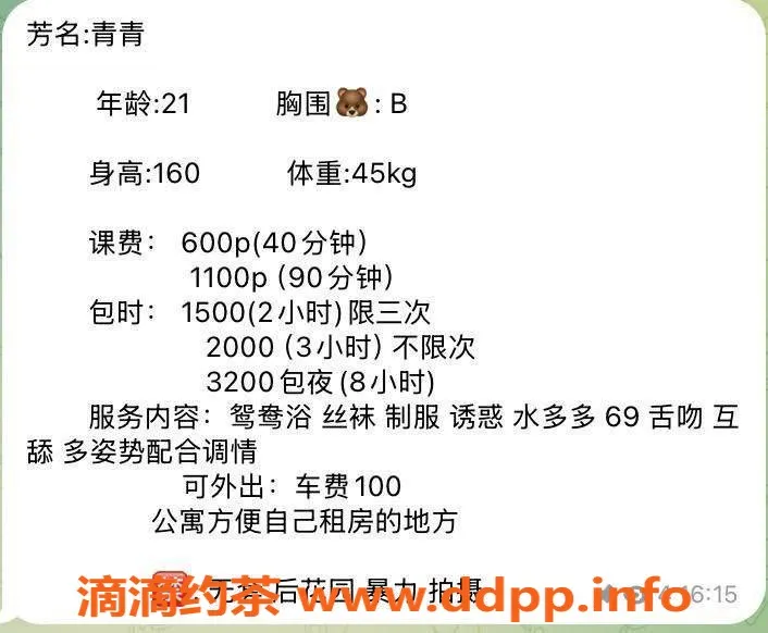 深圳楼凤-龙华嫩妹青青，双向服务，600起消费