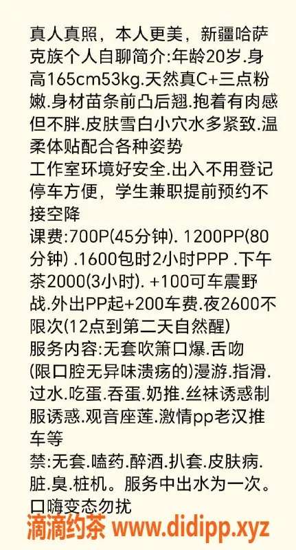 绍兴楼凤-柯桥区妮妮，身高165，53kg，C罩杯，激情服务