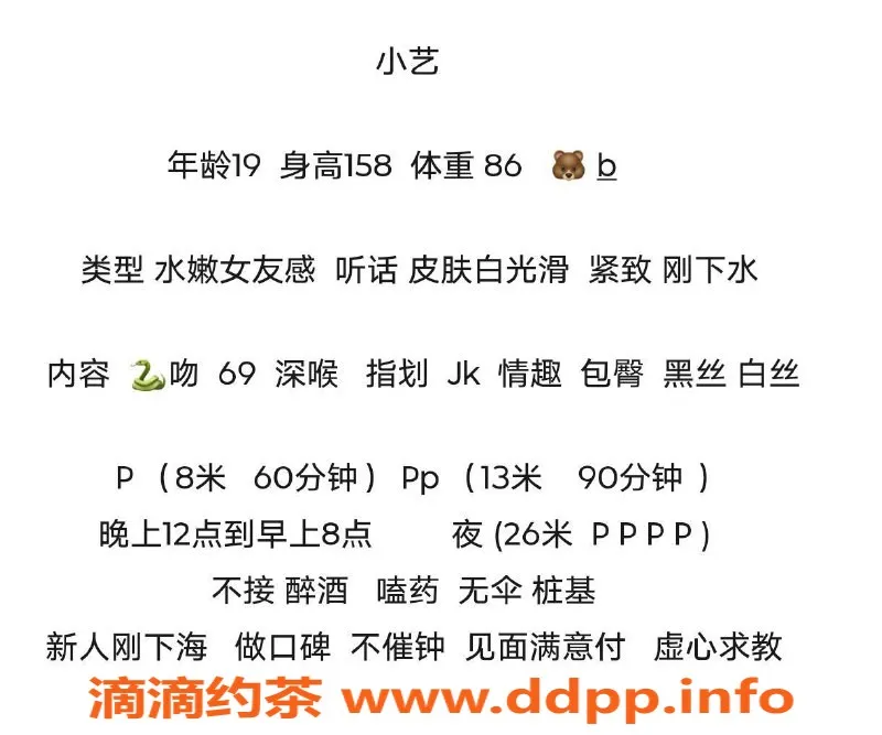 成都楼凤-锦江区小艺，嫩妹车代聊，排骨精大长腿