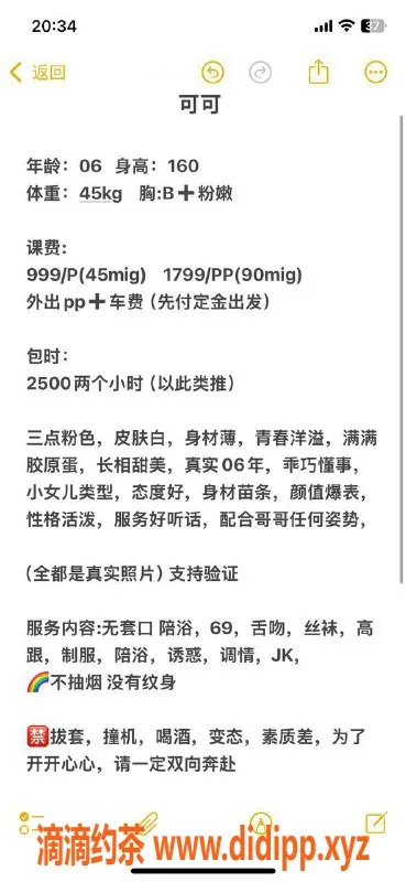 深圳楼凤-宝安可可，160cm胸B，999元超值体验