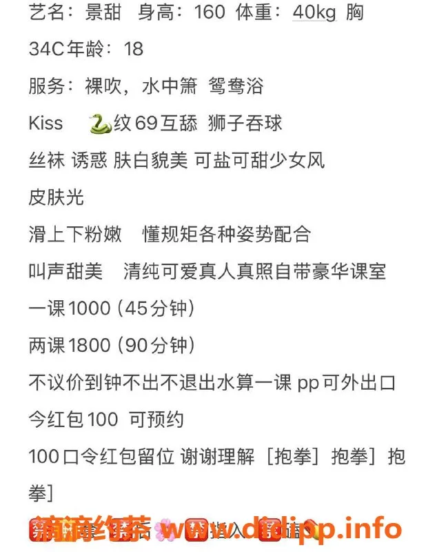 深圳楼凤资源信息,龙岗景甜，160cm胸C，1000起步超值体验