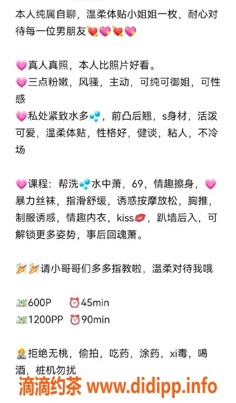 广州楼凤-花都嫩妹鱼鱼，600p享受好服务