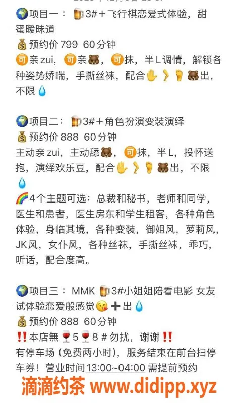 广州楼凤-棠下店MMK团妹，高挑甜美等你体验！