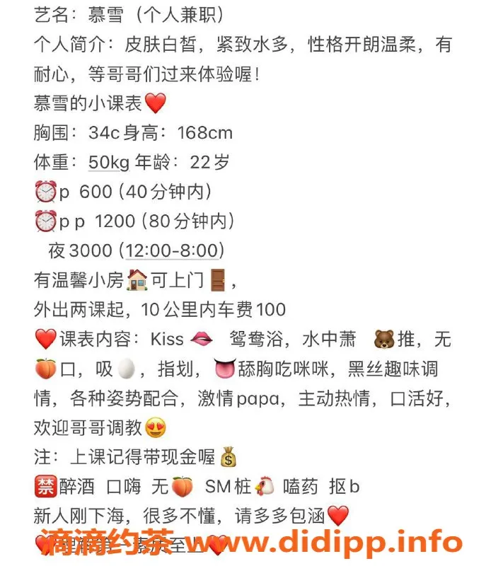 扬州楼凤-扬州邗江慕雪，服务评分9.9，颜值超高