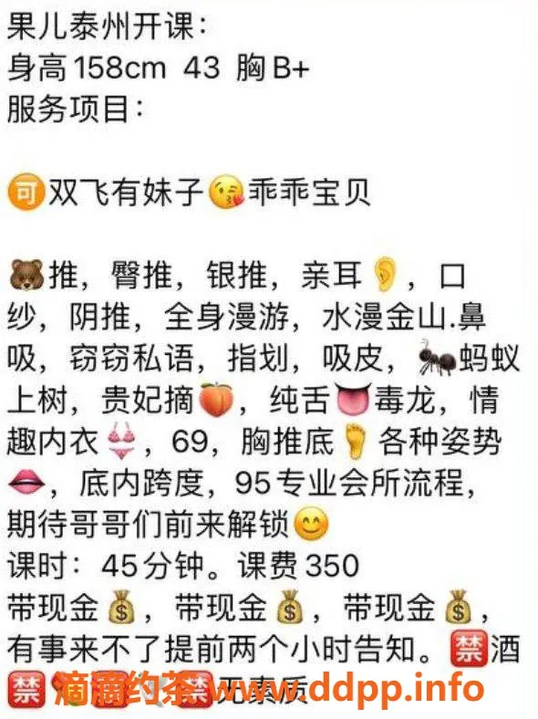 扬州楼凤-泰州海陵果儿，身材优越，服务超赞