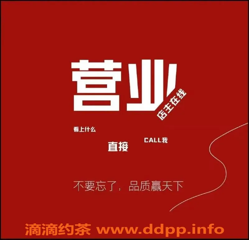 深圳外围资源信息,深圳糖果高端外围，春节红牌尽在其中