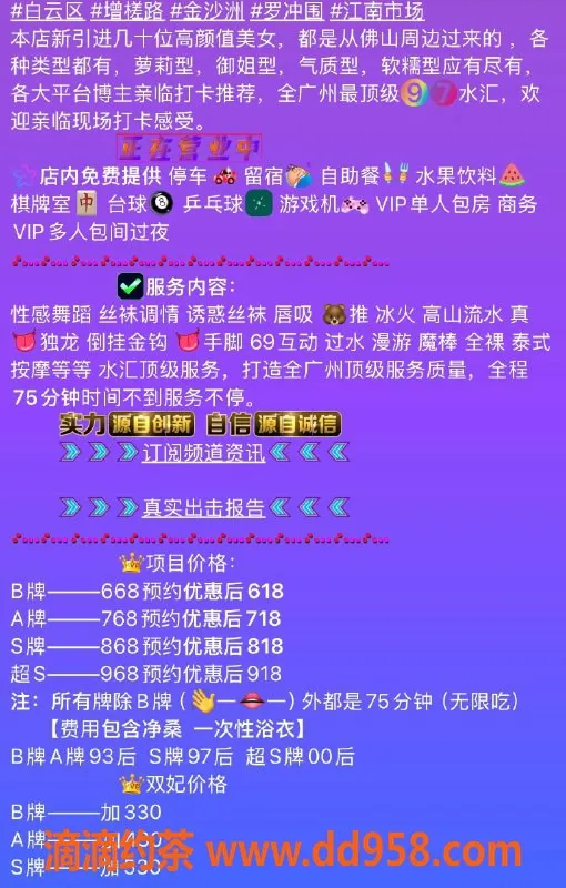 广州楼凤-广州增槎路顶级水汇，媲美97后服务