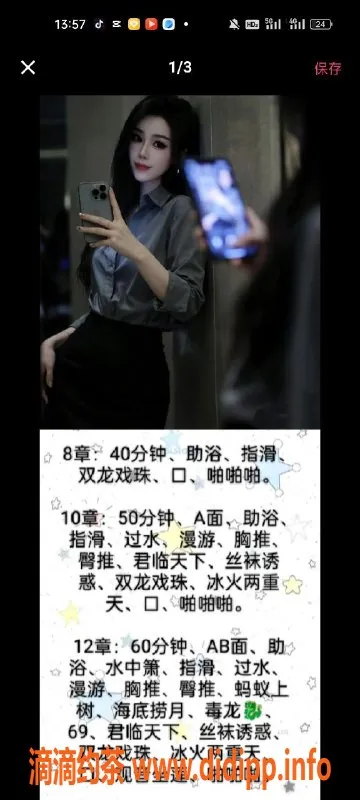 天津楼凤-河西七贤南里小姐，服务一流，性价比高