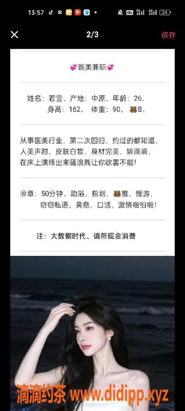天津楼凤资源信息,河西七贤南里小姐，服务一流，性价比高