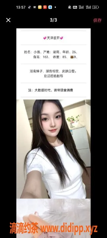 天津楼凤-河西七贤南里小姐，服务一流，性价比高