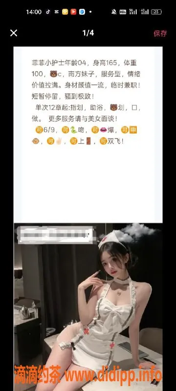 天津楼凤-南开奥城20号楼 体验别样激情