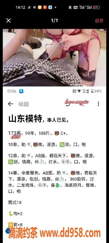 天津楼凤资源信息,北辰红郡大厦，双向服务等你来体验