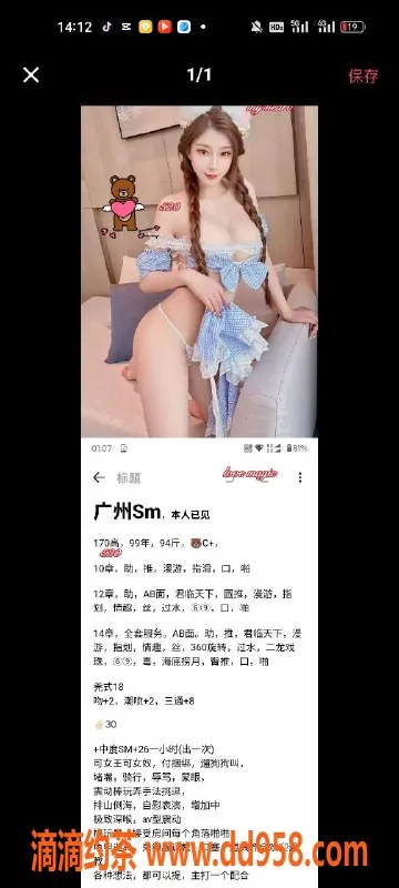 天津楼凤-北辰红郡大厦，双向服务等你来体验