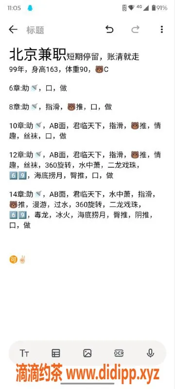 天津楼凤-北辰宜兴埠精彩服务，等你来体验！