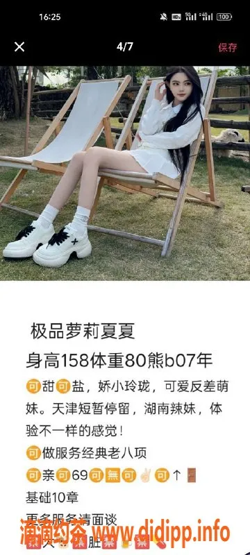 天津楼凤-南开奥城20号楼高端体验，期待你的光临