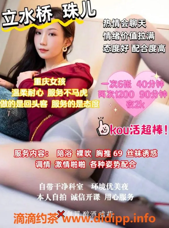 北京楼凤-重庆95后珠儿，165身高49体重，技术棒！