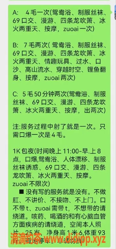 南京楼凤资源信息,雨花台文文，400p起，服务专业