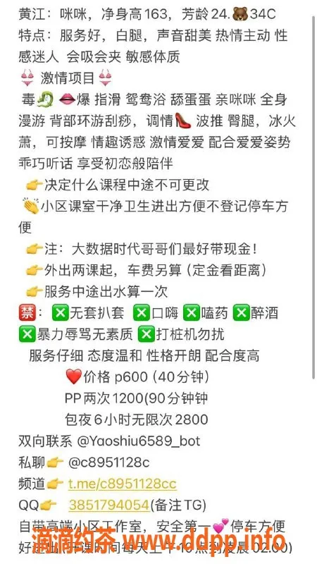 东莞楼凤-黄江咪咪，600元优质服务，双向交流