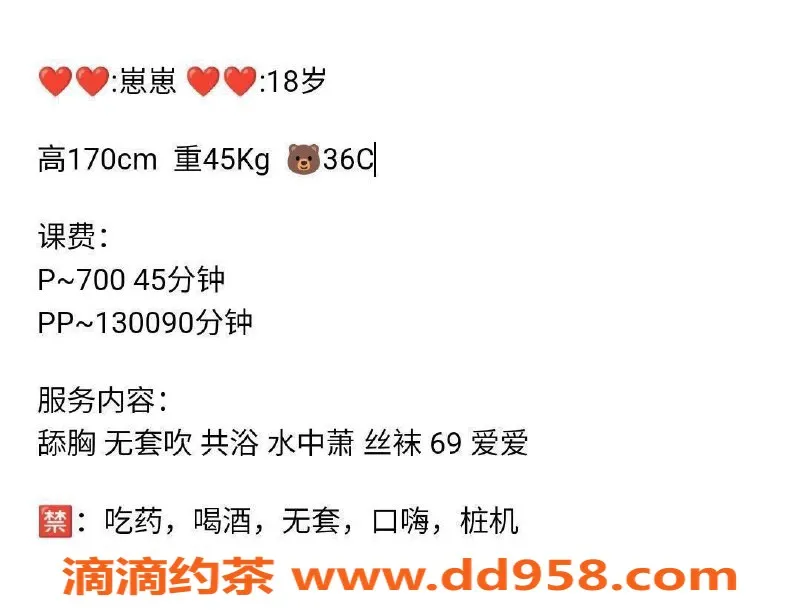 东莞楼凤-黄江咪咪，600元优质服务，双向交流