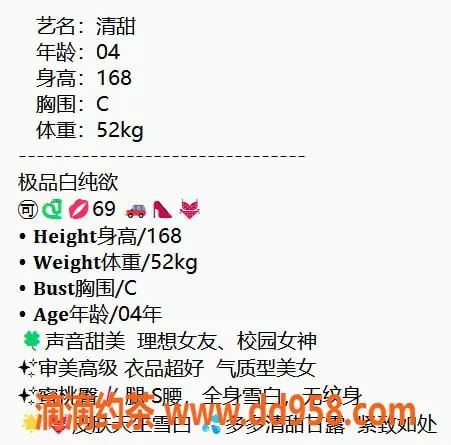 无锡楼凤-梁溪区清甜，168cm蜜桃臀高颜值陪浴服务