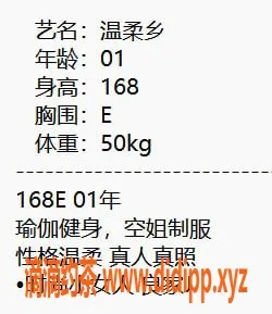 无锡楼凤-梁溪区高颜值空瑜陪浴服务，温柔贴心