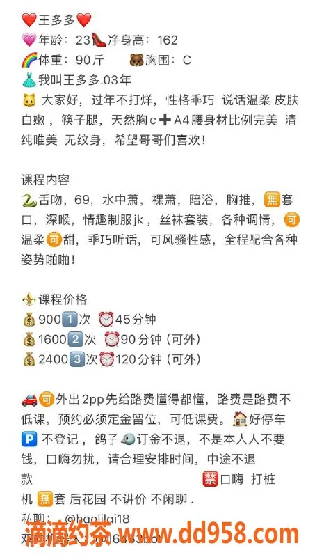 深圳楼凤-龙岗王多多，162cm胸C，900起服务