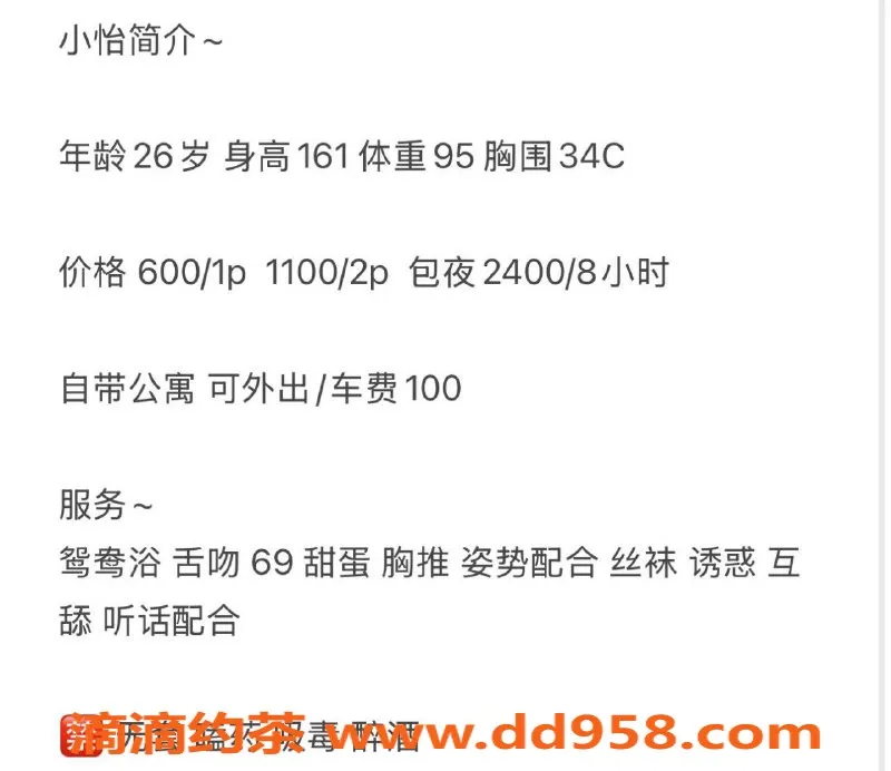 深圳楼凤-花名：小怡
方位：龙华
茶费：600p 1100pp
报告
