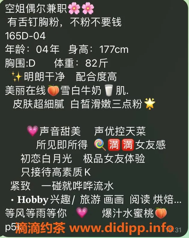 深圳楼凤-花名：空姐 小小
方位：南山
茶费：5000p
报告